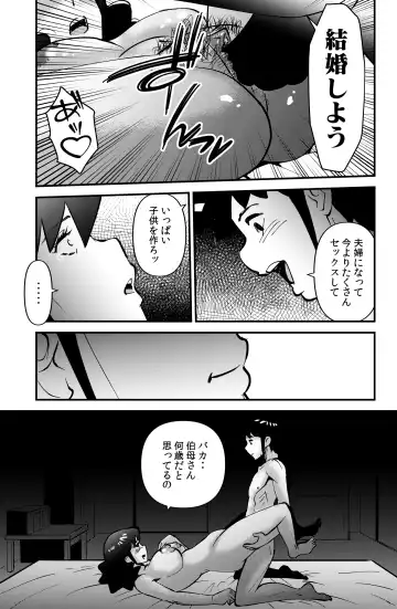 [Walter Wolf] Boku to Oba to no Kankei Fhentai - Page 27