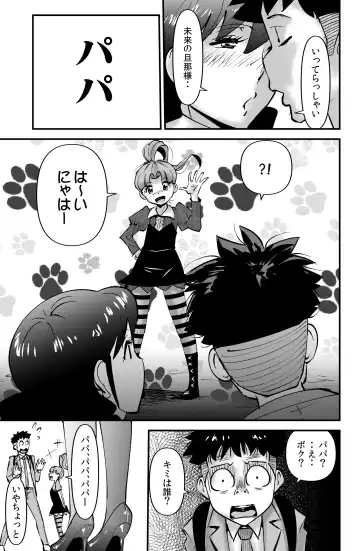 [Walter Wolf] Boku to Oba to no Kankei Fhentai - Page 31