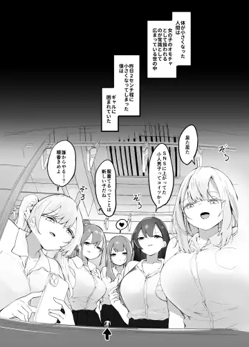 [Marushamo] Surrounded By Girls On The Train Fhentai.net - Page 5