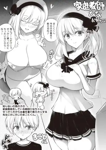 Read [Hirokuma] Kateikyoushi no Hina Onee-chan "Inmou ver" - Fhentai.net