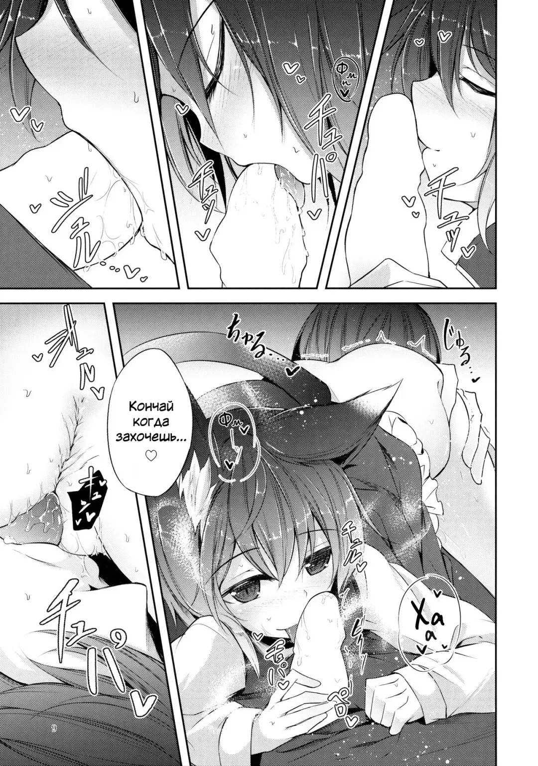 [Midori] Senjitsu Tasukete Itadaita Kuroneko desu. | Я та самая чёрная кошка, которую ты спас. Fhentai - Page 10