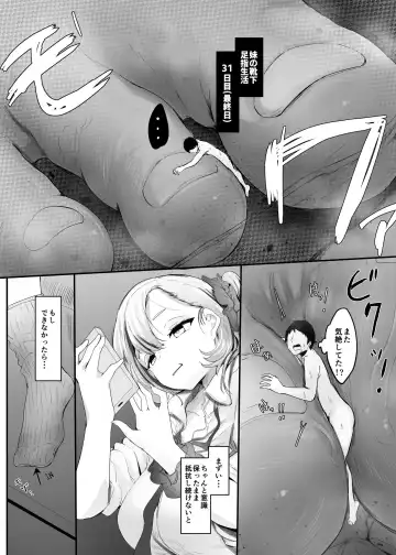 [Marushamo] A situation in which the shrunken older brother is forced to spend a month in a sock Fhentai - Page 7