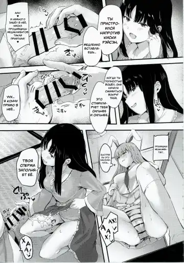 [Urashima Yuuhi] Kaguya-sama ni Asobareru Hon Fhentai.net - Page 14