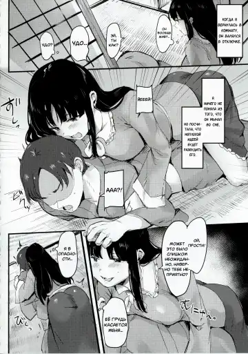 [Urashima Yuuhi] Kaguya-sama ni Asobareru Hon Fhentai.net - Page 7