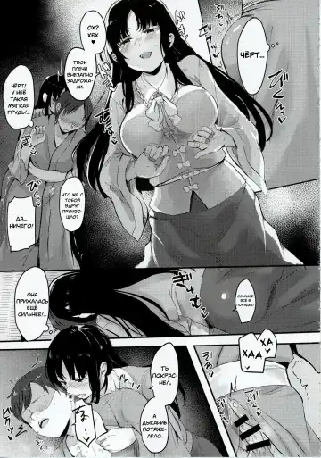 [Urashima Yuuhi] Kaguya-sama ni Asobareru Hon Fhentai.net - Page 8