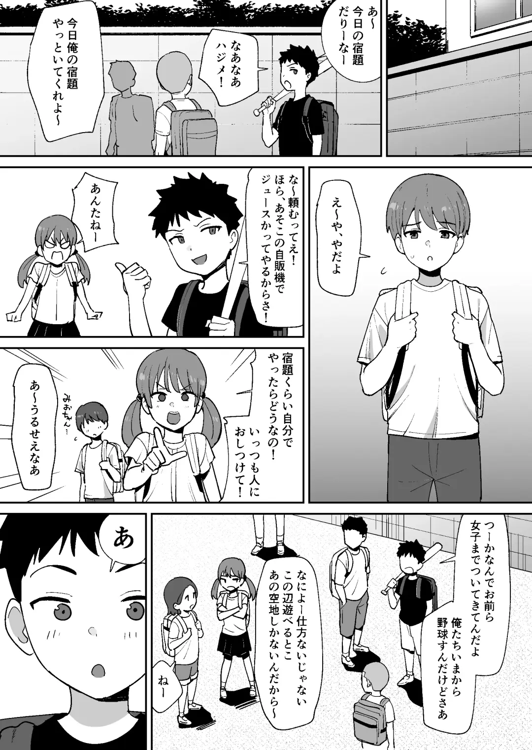 [Shimofuri] Doukyuusei ni Kakurete Kinjo no Dekachichi Onee-san to Sex suru Boku Fhentai - Page 2