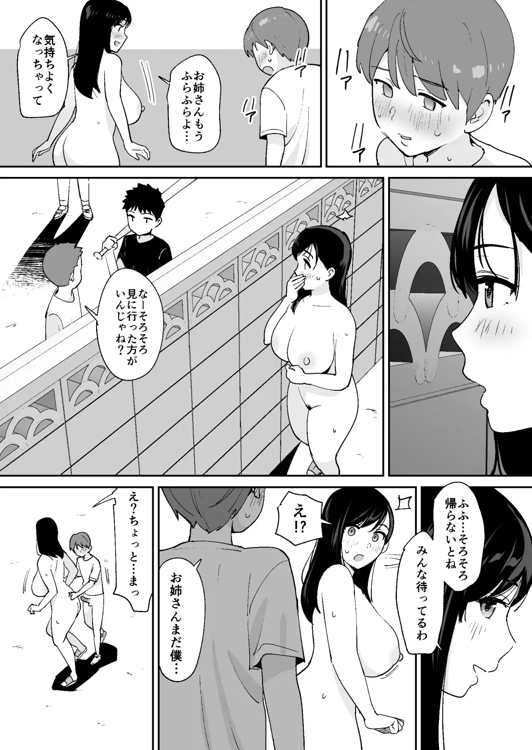[Shimofuri] Doukyuusei ni Kakurete Kinjo no Dekachichi Onee-san to Sex suru Boku Fhentai - Page 38