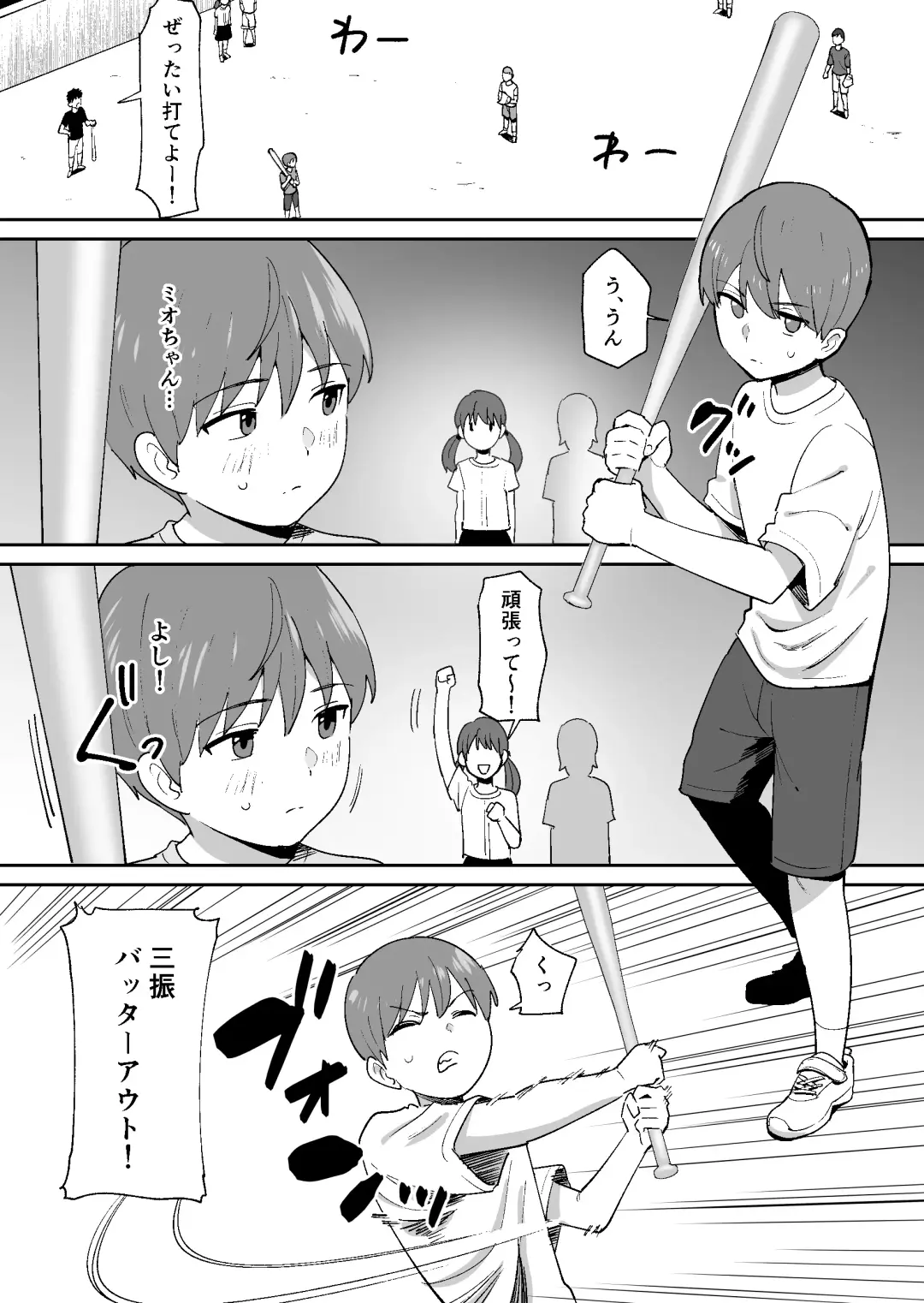 [Shimofuri] Doukyuusei ni Kakurete Kinjo no Dekachichi Onee-san to Sex suru Boku Fhentai - Page 4