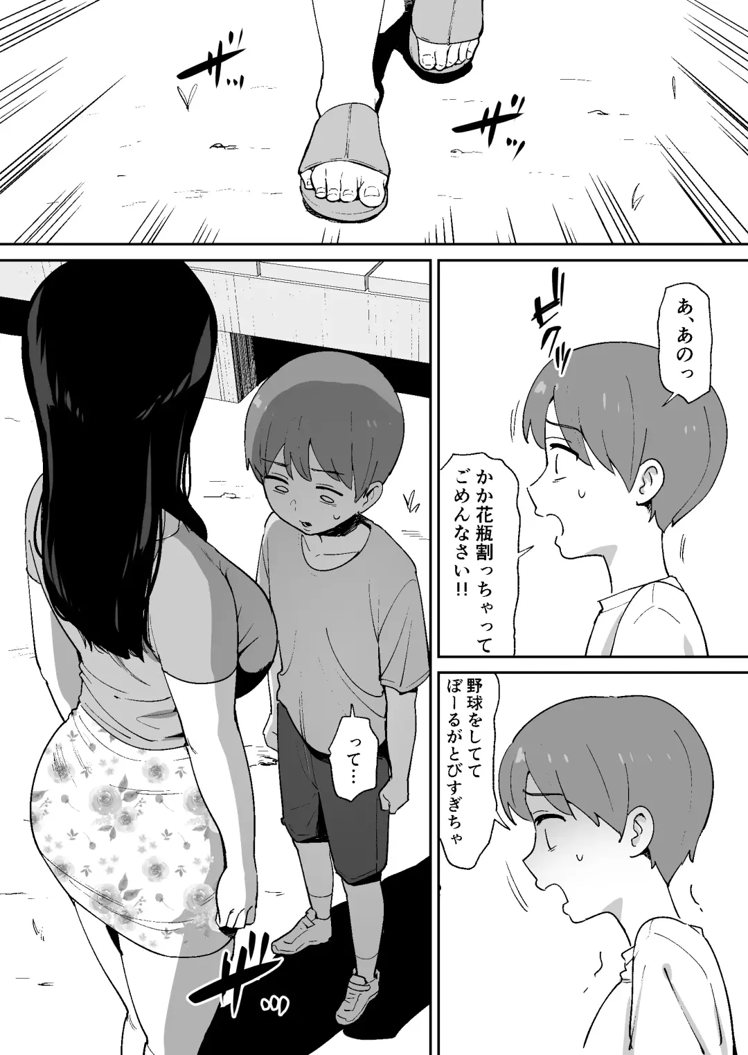 [Shimofuri] Doukyuusei ni Kakurete Kinjo no Dekachichi Onee-san to Sex suru Boku Fhentai - Page 8