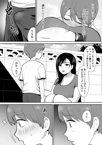 [Shimofuri] Doukyuusei ni Kakurete Kinjo no Dekachichi Onee-san to Sex suru Boku Fhentai.net - Page 10