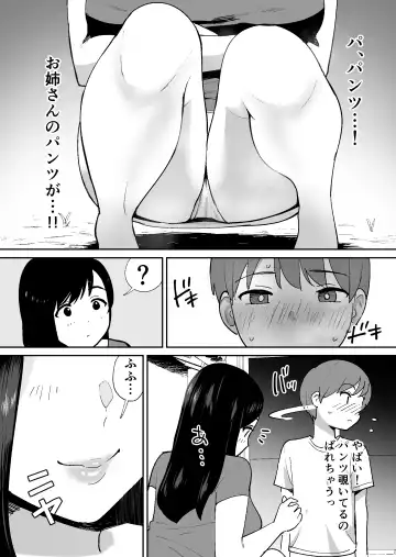 [Shimofuri] Doukyuusei ni Kakurete Kinjo no Dekachichi Onee-san to Sex suru Boku Fhentai.net - Page 11