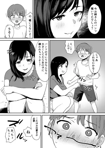 [Shimofuri] Doukyuusei ni Kakurete Kinjo no Dekachichi Onee-san to Sex suru Boku Fhentai.net - Page 12