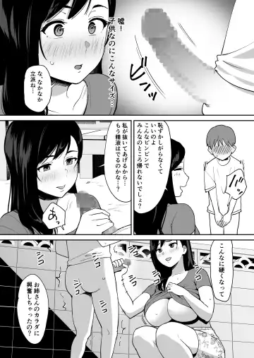 [Shimofuri] Doukyuusei ni Kakurete Kinjo no Dekachichi Onee-san to Sex suru Boku Fhentai.net - Page 13