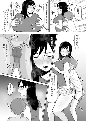 [Shimofuri] Doukyuusei ni Kakurete Kinjo no Dekachichi Onee-san to Sex suru Boku Fhentai.net - Page 21