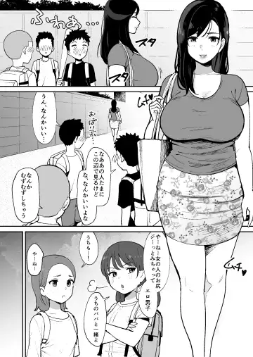 [Shimofuri] Doukyuusei ni Kakurete Kinjo no Dekachichi Onee-san to Sex suru Boku Fhentai.net - Page 3