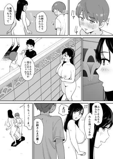 [Shimofuri] Doukyuusei ni Kakurete Kinjo no Dekachichi Onee-san to Sex suru Boku Fhentai.net - Page 38