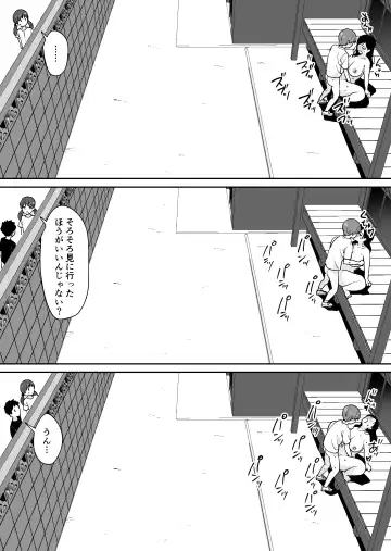 [Shimofuri] Doukyuusei ni Kakurete Kinjo no Dekachichi Onee-san to Sex suru Boku Fhentai.net - Page 44