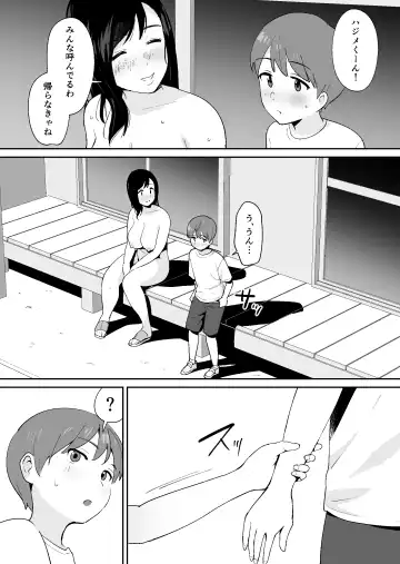 [Shimofuri] Doukyuusei ni Kakurete Kinjo no Dekachichi Onee-san to Sex suru Boku Fhentai.net - Page 47