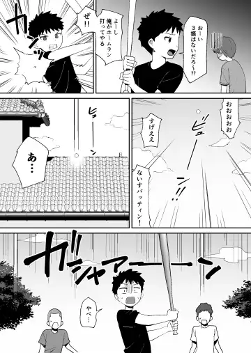 [Shimofuri] Doukyuusei ni Kakurete Kinjo no Dekachichi Onee-san to Sex suru Boku Fhentai.net - Page 5