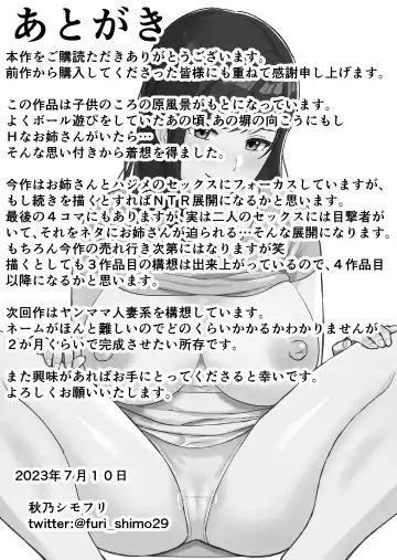 [Shimofuri] Doukyuusei ni Kakurete Kinjo no Dekachichi Onee-san to Sex suru Boku Fhentai.net - Page 51