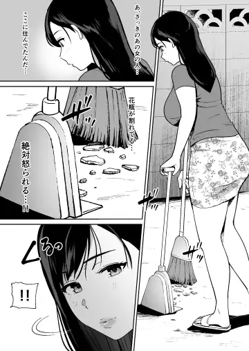 [Shimofuri] Doukyuusei ni Kakurete Kinjo no Dekachichi Onee-san to Sex suru Boku Fhentai.net - Page 7