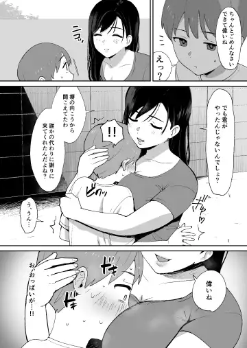 [Shimofuri] Doukyuusei ni Kakurete Kinjo no Dekachichi Onee-san to Sex suru Boku Fhentai.net - Page 9