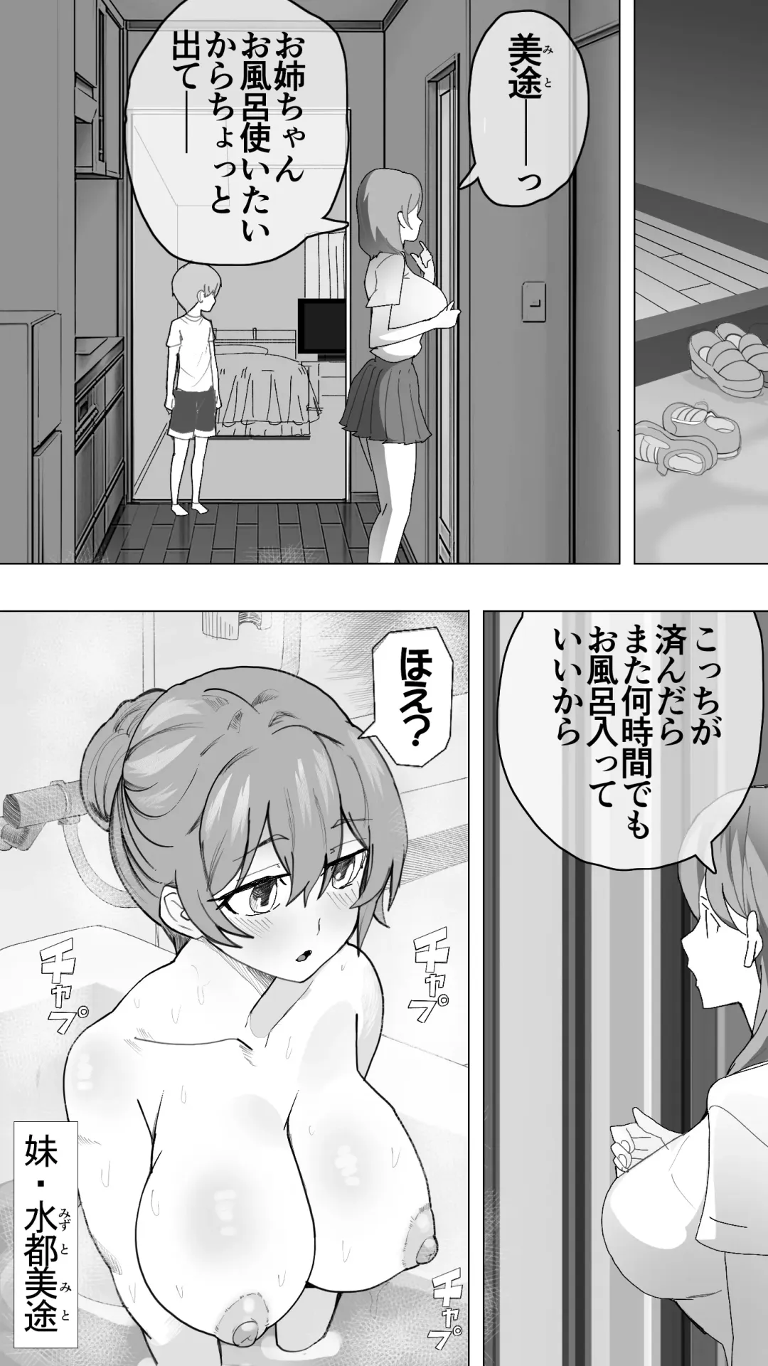 [Oishiko] Komatteiru Kinjo no Shota o Hogoshita JK Shimai - Tonari no Onēsan Fhentai - Page 10
