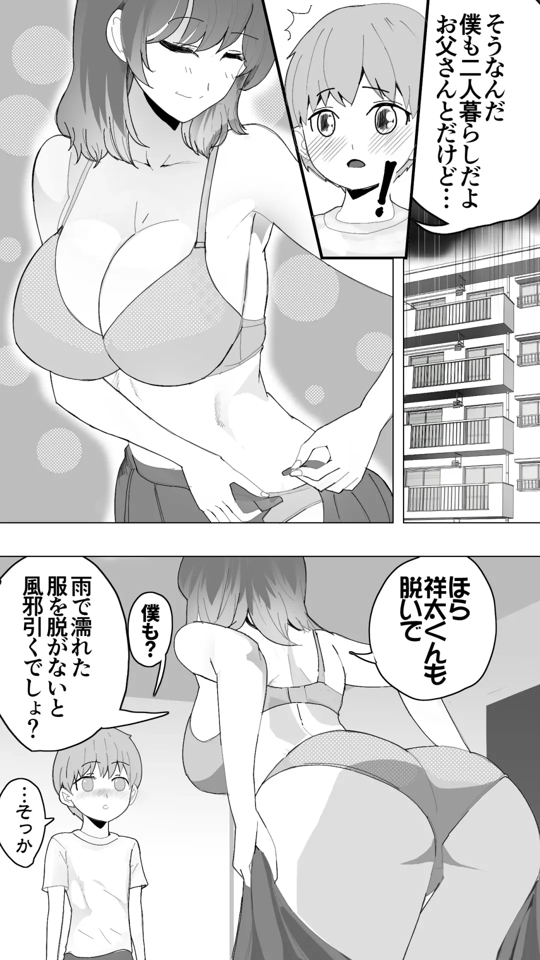 [Oishiko] Komatteiru Kinjo no Shota o Hogoshita JK Shimai - Tonari no Onēsan Fhentai - Page 12