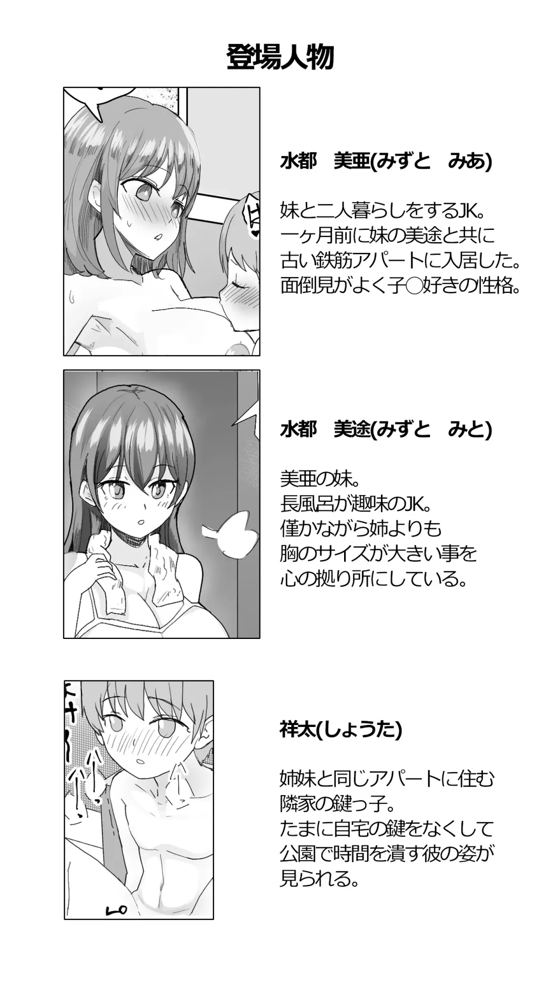 [Oishiko] Komatteiru Kinjo no Shota o Hogoshita JK Shimai - Tonari no Onēsan Fhentai - Page 4