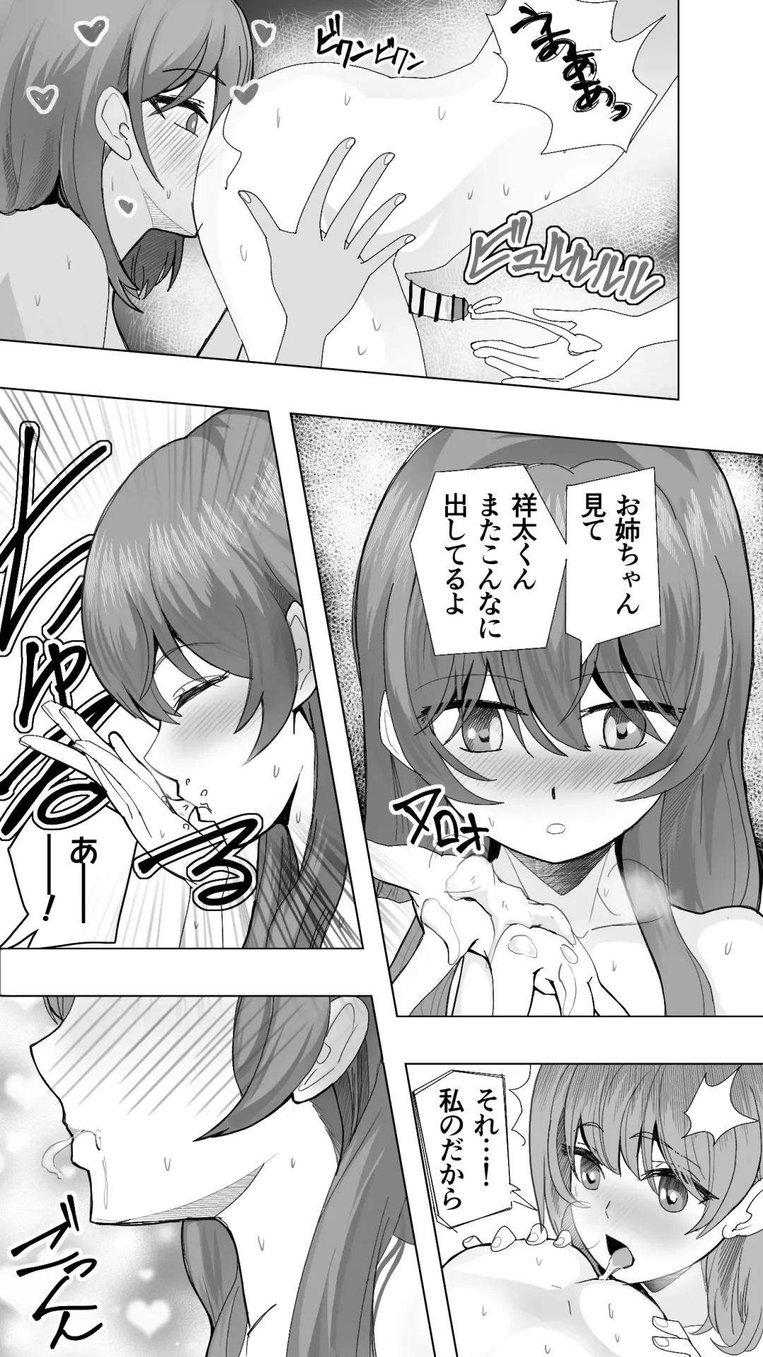 [Oishiko] Komatteiru Kinjo no Shota o Hogoshita JK Shimai - Tonari no Onēsan Fhentai - Page 55