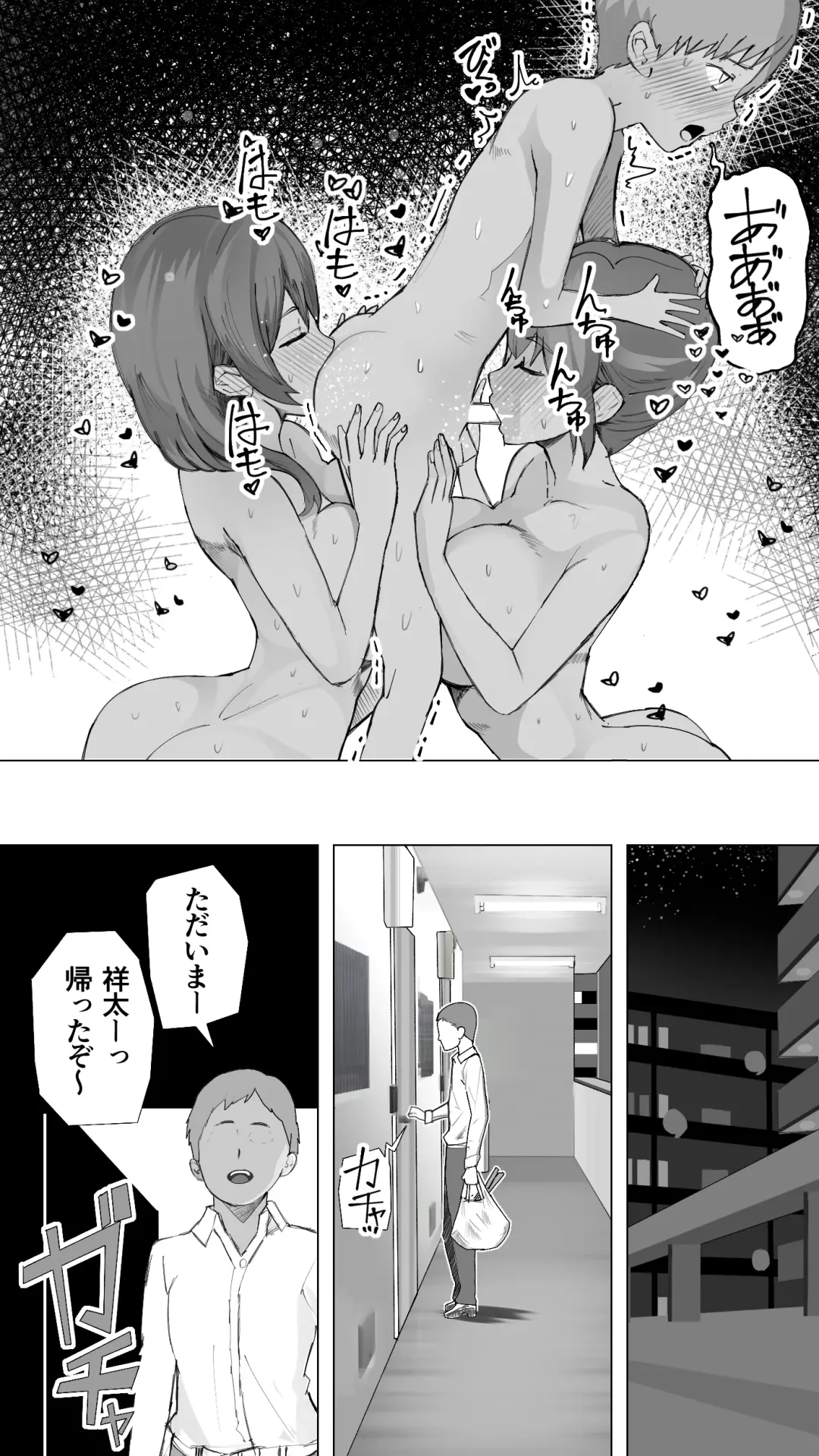 [Oishiko] Komatteiru Kinjo no Shota o Hogoshita JK Shimai - Tonari no Onēsan Fhentai - Page 72
