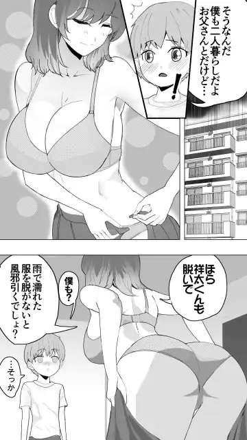 [Oishiko] Komatteiru Kinjo no Shota o Hogoshita JK Shimai - Tonari no Onēsan Fhentai - Page 12