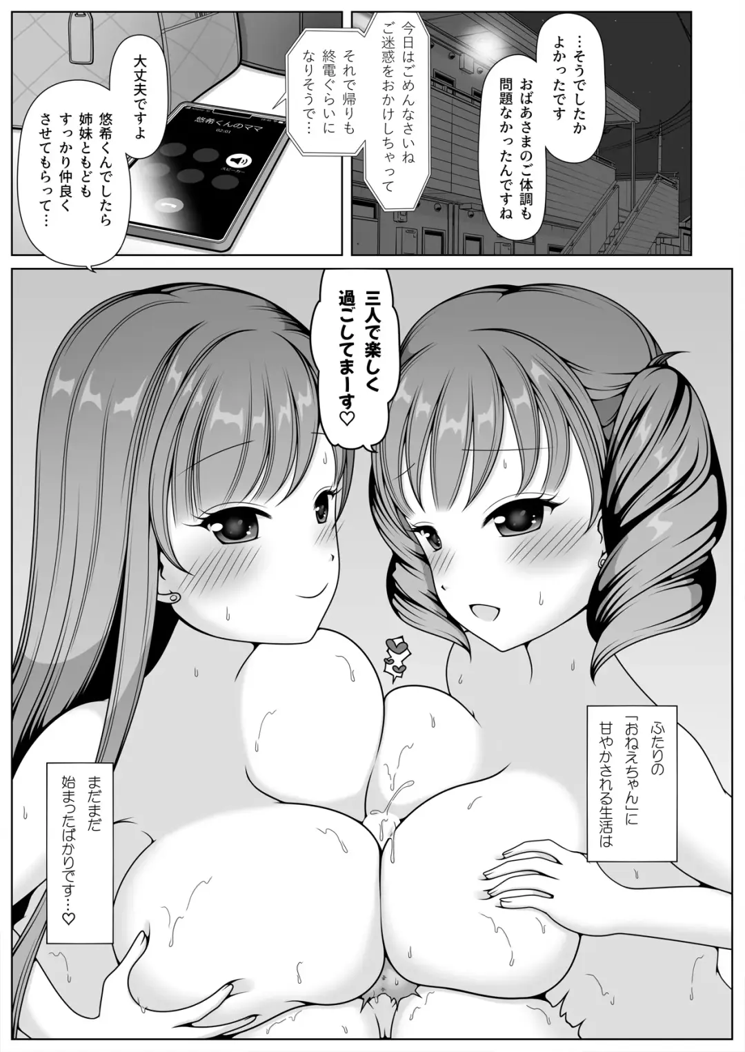 Kimi no Onee-chan ni Natteageru! Fhentai - Page 26