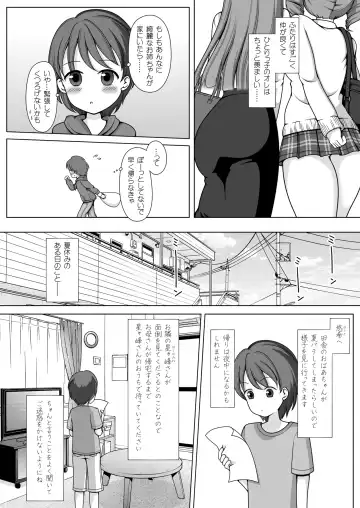 Kimi no Onee-chan ni Natteageru! Fhentai.net - Page 3