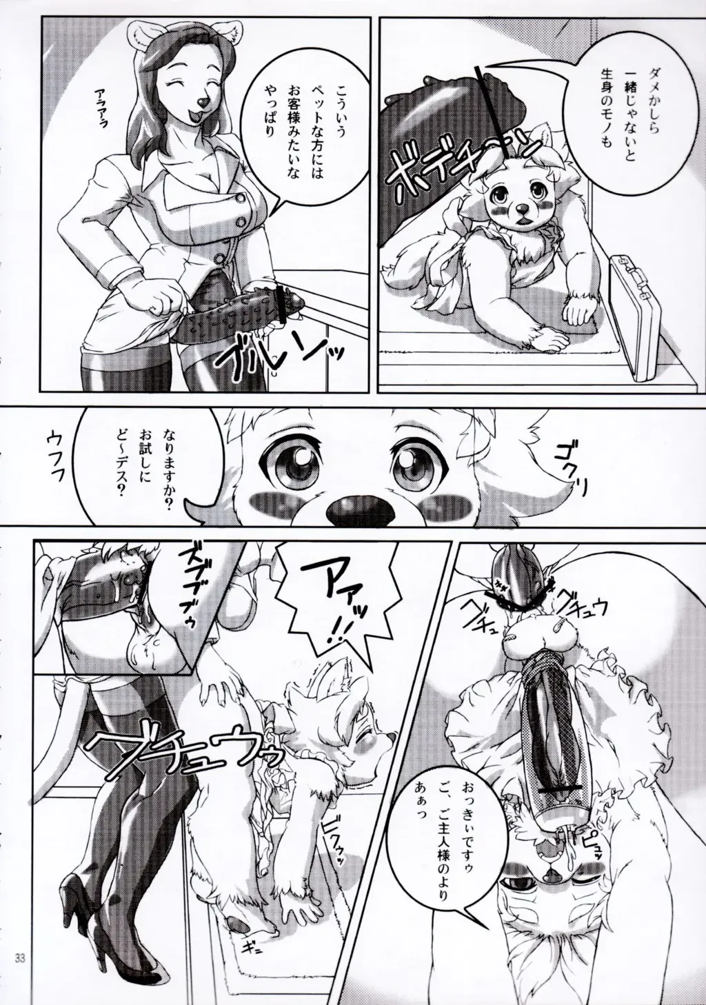 Kemono no Sho Juuichi - Book of The Beast 11 Fhentai.net - Page 33