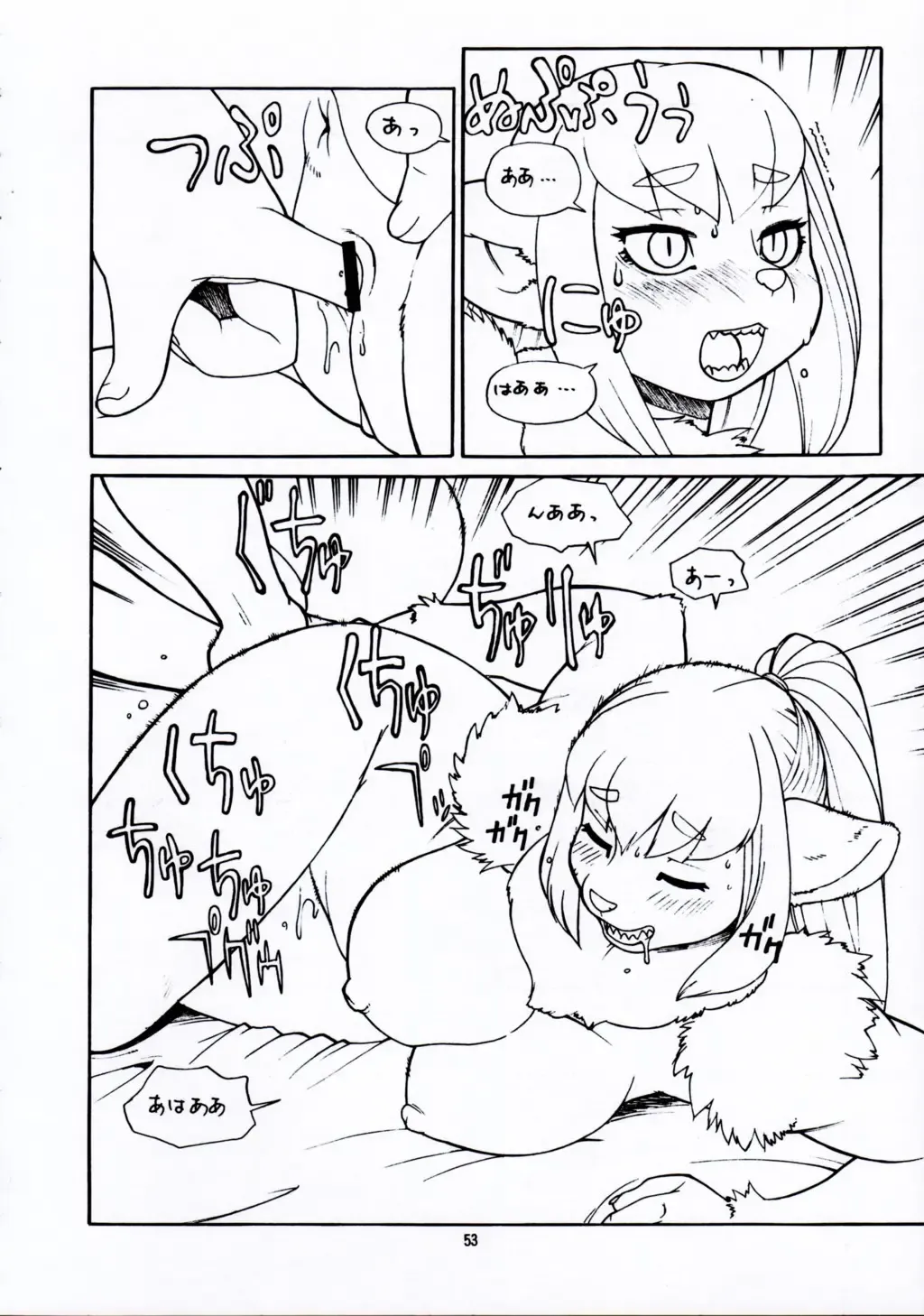 Kemono no Sho Juuichi - Book of The Beast 11 Fhentai.net - Page 53