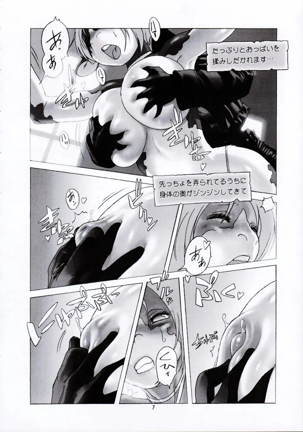 Kemono no Sho Juuichi - Book of The Beast 11 Fhentai.net - Page 6