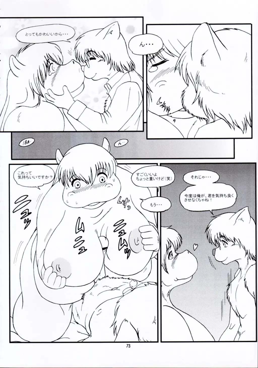 Kemono no Sho Juuichi - Book of The Beast 11 Fhentai.net - Page 73