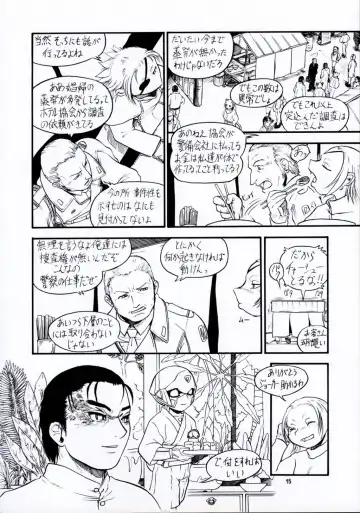 Kemono no Sho Juuichi - Book of The Beast 11 Fhentai.net - Page 14