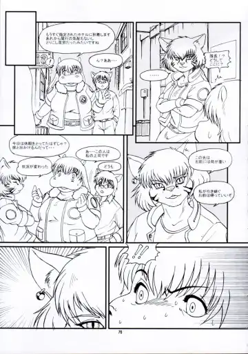 Kemono no Sho Juuichi - Book of The Beast 11 Fhentai.net - Page 76