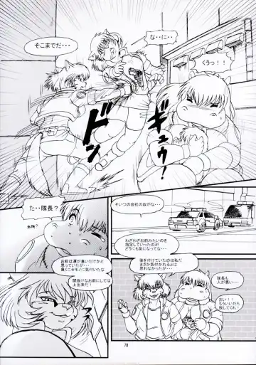 Kemono no Sho Juuichi - Book of The Beast 11 Fhentai.net - Page 78