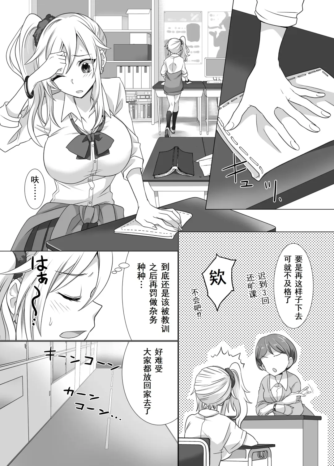 Yubiwa ni Fuuin Sareta Akuryou ni Nottorareru Hanashi | 被戒指上的封印恶灵附身的故事 Fhentai - Page 1