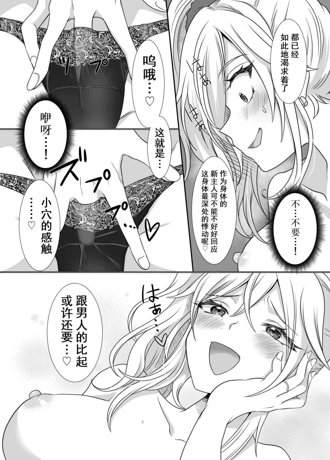 Yubiwa ni Fuuin Sareta Akuryou ni Nottorareru Hanashi | 被戒指上的封印恶灵附身的故事 Fhentai - Page 8