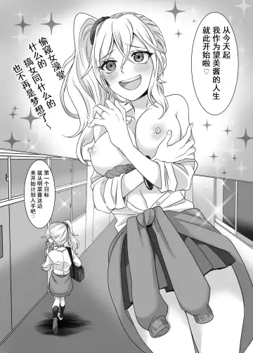 Yubiwa ni Fuuin Sareta Akuryou ni Nottorareru Hanashi | 被戒指上的封印恶灵附身的故事 Fhentai - Page 13