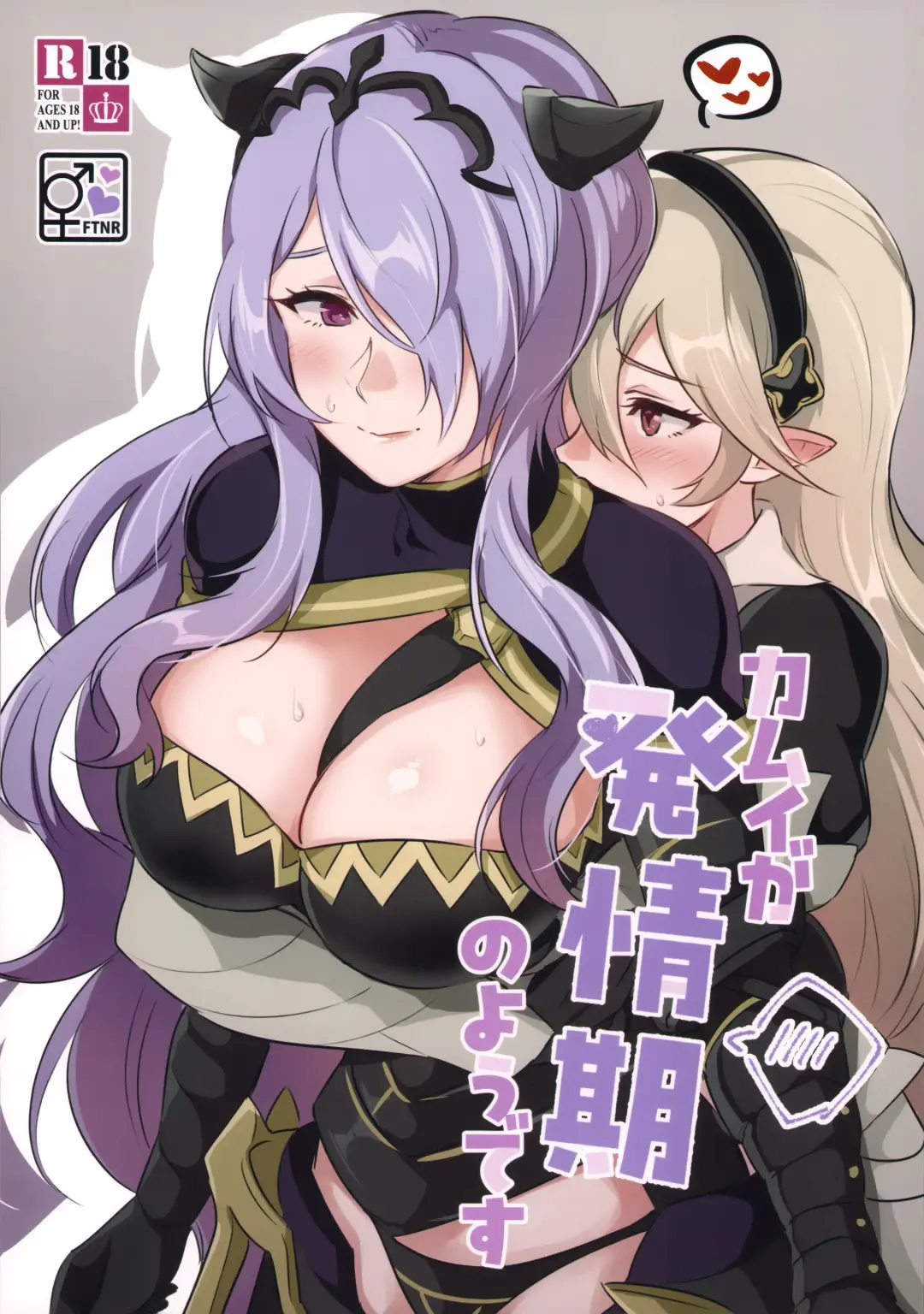 Read [Negom] Kamui- ga Hatsujouki no You desu - Fhentai.net