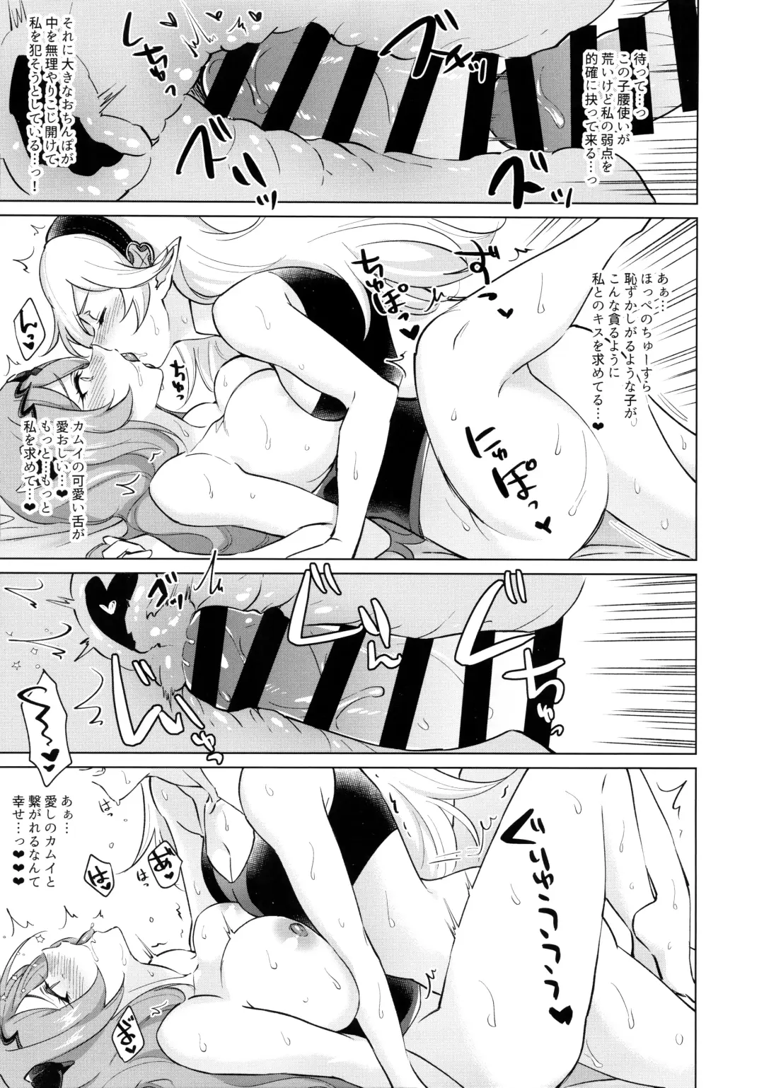 [Negom] Kamui- ga Hatsujouki no You desu Fhentai.net - Page 12