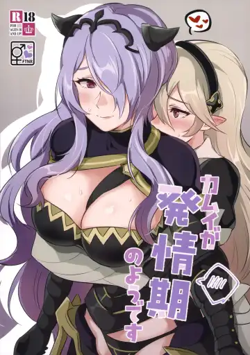 Read [Negom] Kamui- ga Hatsujouki no You desu - Fhentai.net