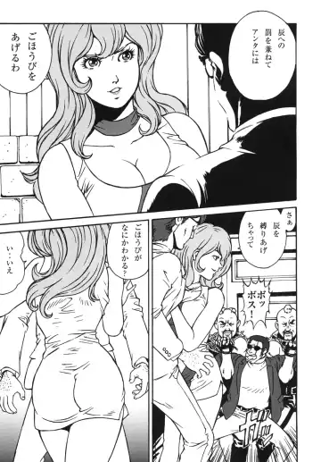 [Inugai Shin - Liveis Watanabe] Zokunen Lupin na Onee-san wa Suki desu ka? Fhentai - Page 12
