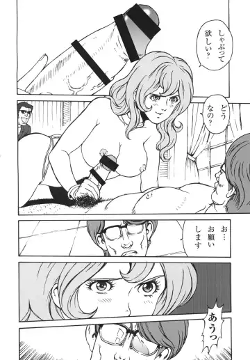 [Inugai Shin - Liveis Watanabe] Zokunen Lupin na Onee-san wa Suki desu ka? Fhentai - Page 17