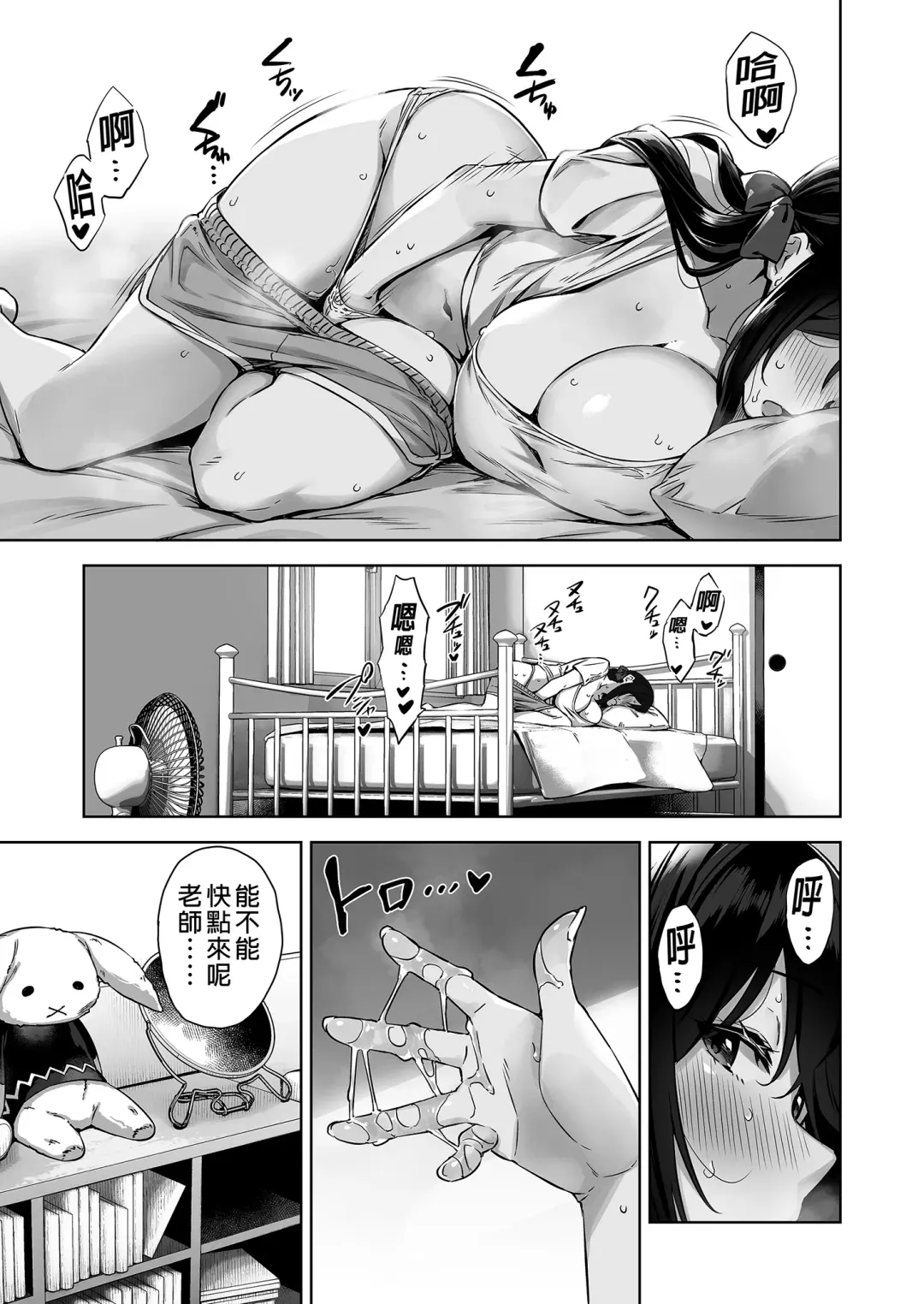 [Mikemono Yuu] Natsu to Inaka to Yuuwaku shite kuru Dekkai Oshiego | 夏日與鄉村和誘惑我的她 (decensored) Fhentai - Page 3